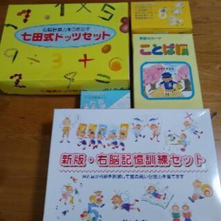 七田式　ドッツカードセット