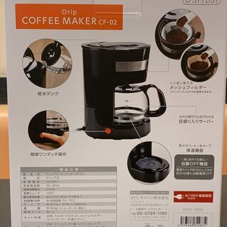 【Final discount】ドリップコーヒーメーカー　お売りいたします！の画像