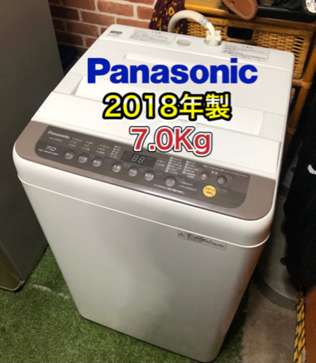 【美品✨】Panasonic 全自動電気洗濯機 7.0kg⭐️ 2018年製‼️ ⚠️期間限定出品⚠️