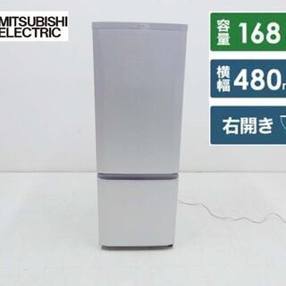 美品 MITSUBISHI 三菱 2020年製 動作保証付 4段ガラスシェルフ MR-P17E-S 168L 冷蔵庫