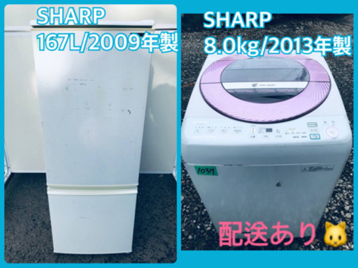 ⭐️8.0kg⭐️ 本日限定♪♪新生活応援セール⭐️洗濯機/冷蔵庫！