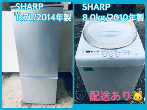 ⭐️8.0kg⭐️ 激安日本一♪♪販売台数1,000台突破記念★洗濯機/冷蔵庫✨