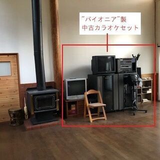 中古カラオケセット（PIONEER製）