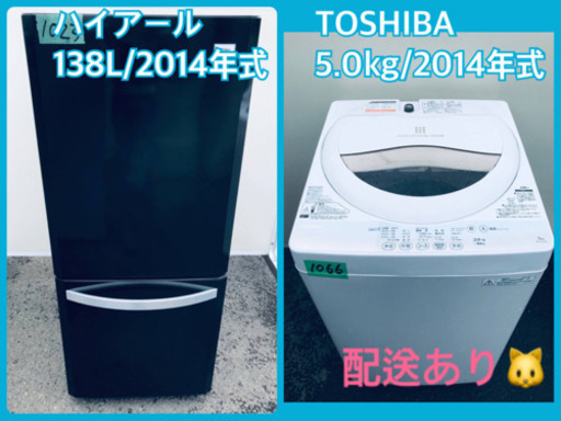 激安日本一♪♪販売台数1,000台突破記念★洗濯機/冷蔵庫✨