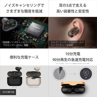 新品！SONY ノイキャン ワイヤレスイヤホン Hi-Res アップスケーリング 360 Reality Audio認定 ハンズフリー通話 8時間再生 Bluetooth5.0 密閉ダイナミック コンデンサーマイク USB Type-C™の画像