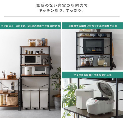 レンジラック　ゴミ箱上ラック　幅80cm