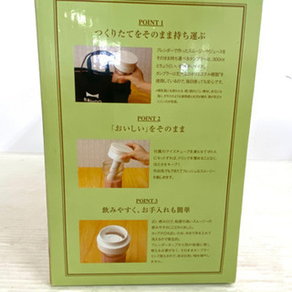 🧡💛未使用品 タンブラーブレンダー Idea Label BY BRUNO 🤎💛の画像