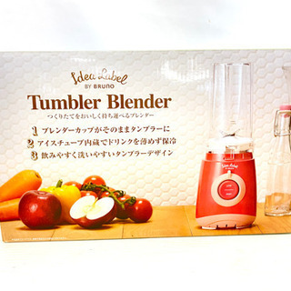 🧡💛未使用品 タンブラーブレンダー Idea Label BY ...