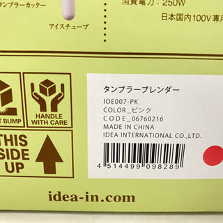 🧡💛未使用品 タンブラーブレンダー Idea Label BY BRUNO 🤎💛の画像