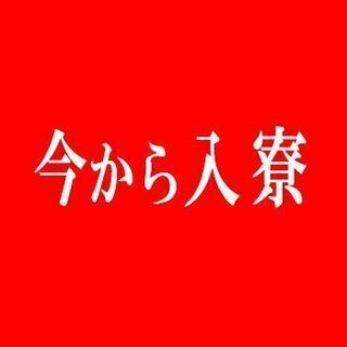 【新城市】入寮まで早い！・履歴書不要🌟タイヤ部品の機械オペレータ...