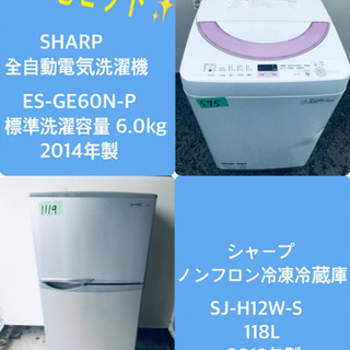 特割引価格☆生活家電2点セット【洗濯機・冷蔵庫】その他在庫多数❗️
