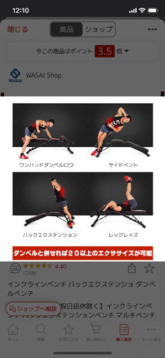 インクラインベンチ　ダンベル20キロ×2セット