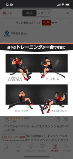 インクラインベンチ　ダンベル20キロ×2セット