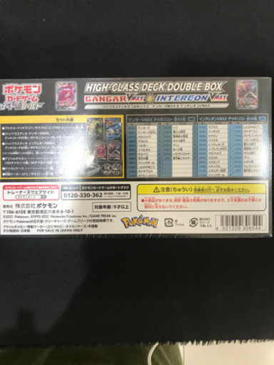 ポケモンカード
