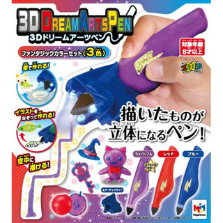 3Dドリームアーツペン ファンタジックカラーセット(3色)おもち...