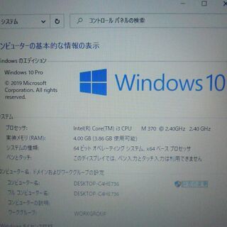 送料無料 ノートパソコン 中古動作良品 Windows10 17.3型 HP 4720s Core i3 4GB 320G DVDマルチ 無線LAN Wi-Fi テンキー付 LibreOffice済の画像