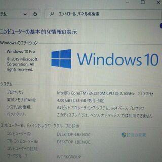 1台限定 送料無料 新品SSD搭載 ノートパソコン 中古良品 Win10 17.3型 acer TM7750-W233 Core i3 4GB DVDRW 無線LAN webカメラ LibreOfficeの画像