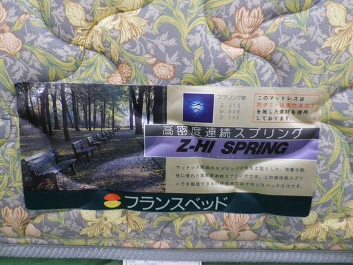 フランスベッド シングル マットレスのみ 幅97㎝ 花柄 西岡店