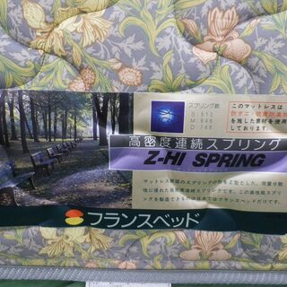 フランスベッド シングル マットレスのみ 幅97㎝ 花柄 西岡店 フランスベッド シングル マットレスのみ 幅97㎝ 花柄 西岡店 フランス
