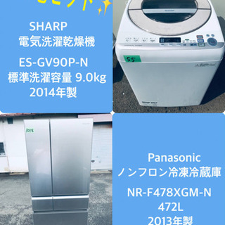 9.0kg ❗️送料設置無料❗️特割引価格★生活家電2点セット【洗濯機・冷蔵庫】