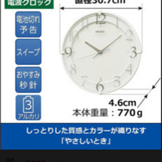 美品　セイコー クロック 掛け時計 電波 白 KX215Wの画像