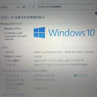1台限定 送料無料 在庫処分 ノートパソコン 中古良品 Windows10 14.1型 富士通 S8390 Core2Duo 2GB 160G DVDマルチ 無線LAN LibreOffice済の画像