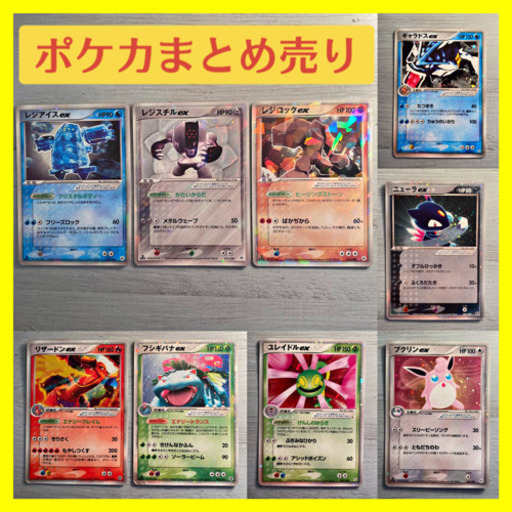 【まとめ売り】ポケモンカード ポケカ　PCG