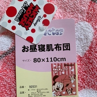 お昼寝布団 タオル生地 新品未使用の画像