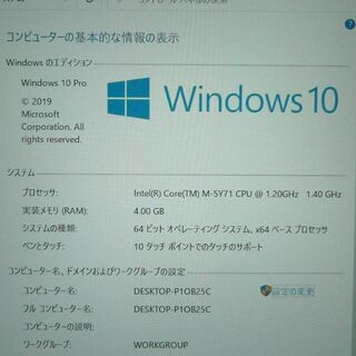 送料無料 日本製 タッチ可 ノートパソコン 中古良品 Win10 10.1型 Panasonic CF-RZ4DDACS 第5世代Core M-5Y71 8GB SSD-128G 無線LAN Officeの画像
