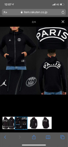 XS サイズ NIKE ナイキ jordan psg スウェット パンツ パリ