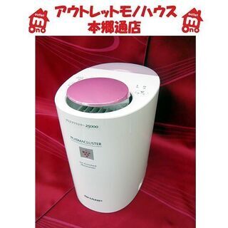 札幌 プラズマクラスターデスクトップモイスチャー SHARP 2...