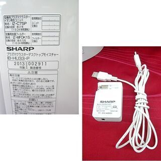 札幌 プラズマクラスターデスクトップモイスチャー SHARP 2013年製 IB-HU33-P ホームエステ 加湿器 理美容家電 スチーマー AC電源/USB 本郷通店の画像