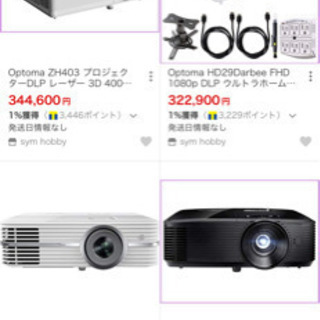 Optoma オプトマ　プロジェクターの画像