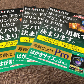 【新品未開封】インクジェットプリンター用紙（はがきタイプ）