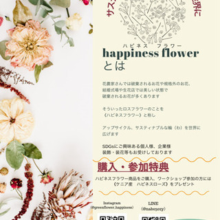 【募集中】所沢市・東村山市でフラワーレッスンの画像