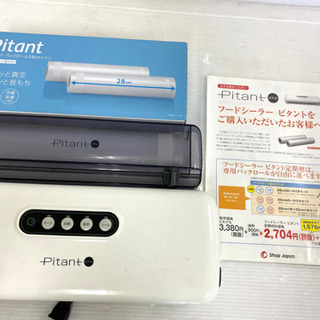 🌼🌷ショップジャパン ピタント 自動真空パック パックロール🌝🌈