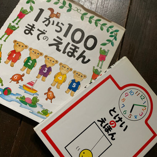 とだこうしろうの絵本2冊