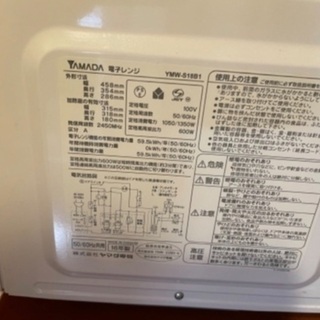電子レンジ 5月31日までの画像