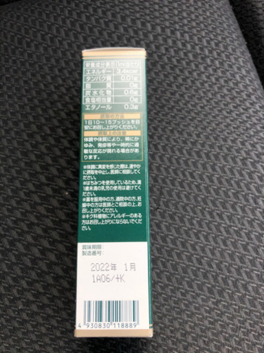 山田養蜂場 プロポリスリッチスプレー 7本セット