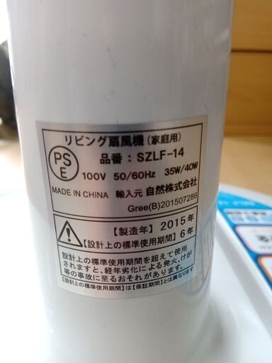 扇風機 中野区 安い