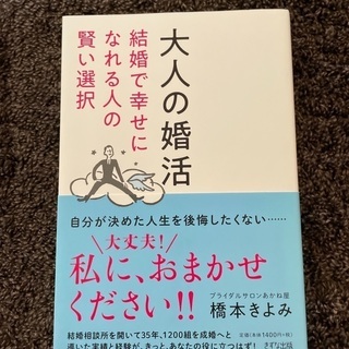 人生観においても参考になる本ですの画像