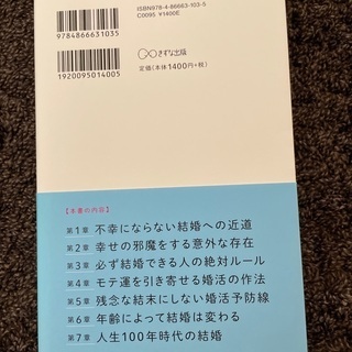 人生観においても参考になる本ですの画像