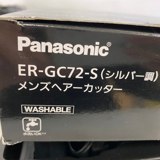 ☘️♻️Panasonic メンズヘアーカッター ✔️🔷の画像
