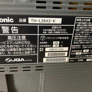 取引中！テレビ　Panasonic TH-L26X2-Kの画像