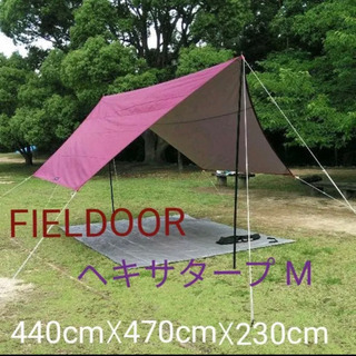 フィールドア ヘキサタープ
