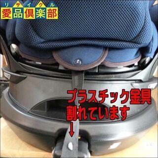 【愛品倶楽部柏店】Aprica(アップリカ) フラディア グロウ ISOFIX 360° セーフティ チャイルドシート【問合わせ番号：110-022529 002】の画像