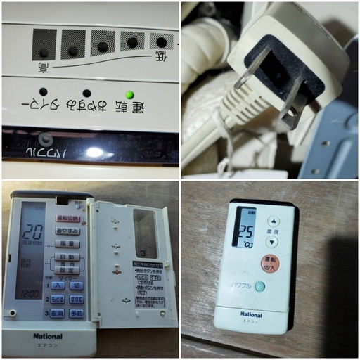 national ルームエアコン 室内機 2000年製頃