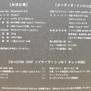 【未使用】インカムの画像