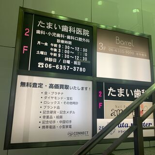 切手買取強化中！今なら最大90％買取！！ − 大阪府