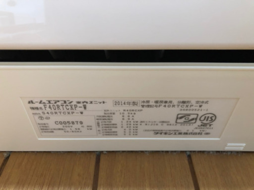 【ダイキン】エアコン CX F40RTCXP-W 2014年製